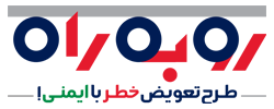 لوگو-رو-به-راه