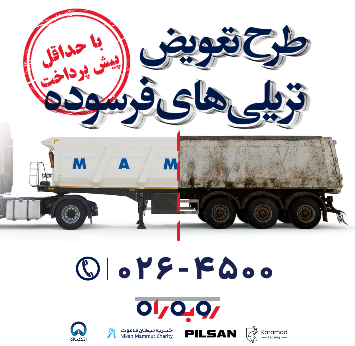 طرح ویژه رو به راه