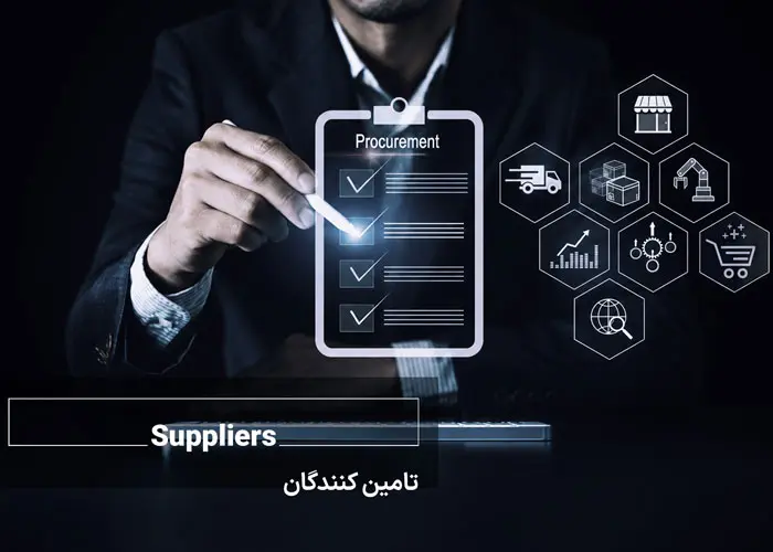 تامین کنندگان ماموت