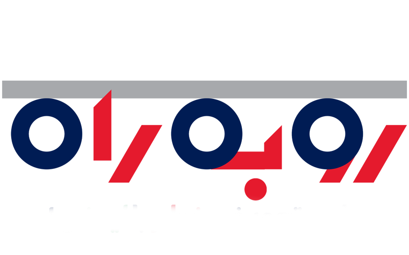 کمپین-رو-به-راه